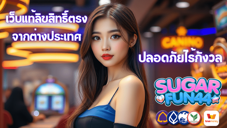 sugarfun44